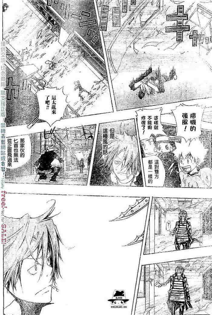 《家庭教师》漫画最新章节第99-107话免费下拉式在线观看章节第【61】张图片