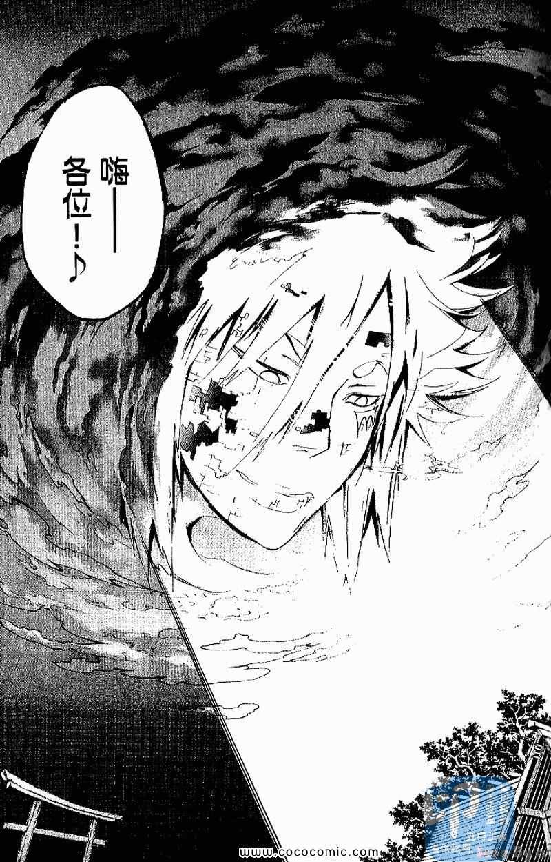 《家庭教师》漫画最新章节第26卷免费下拉式在线观看章节第【51】张图片