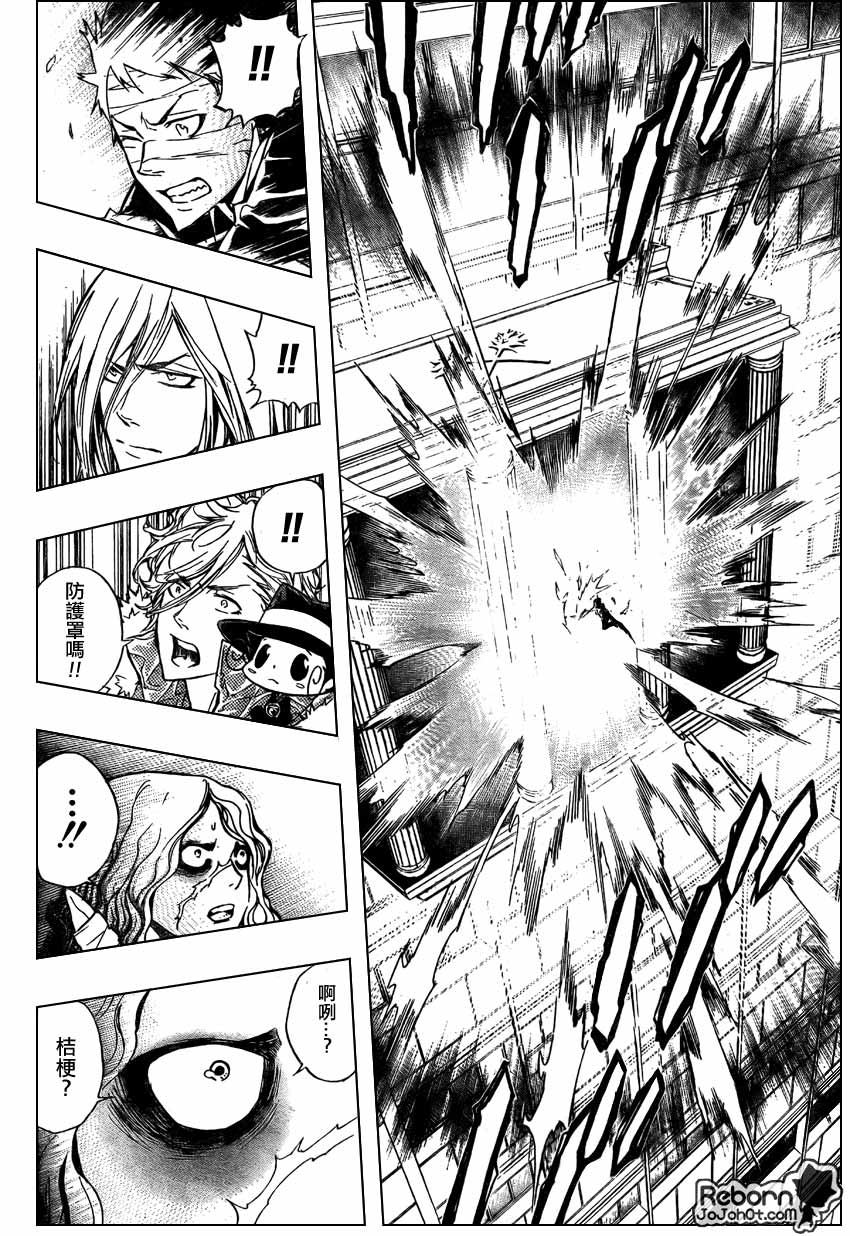 《家庭教师》漫画最新章节第250话免费下拉式在线观看章节第【3】张图片