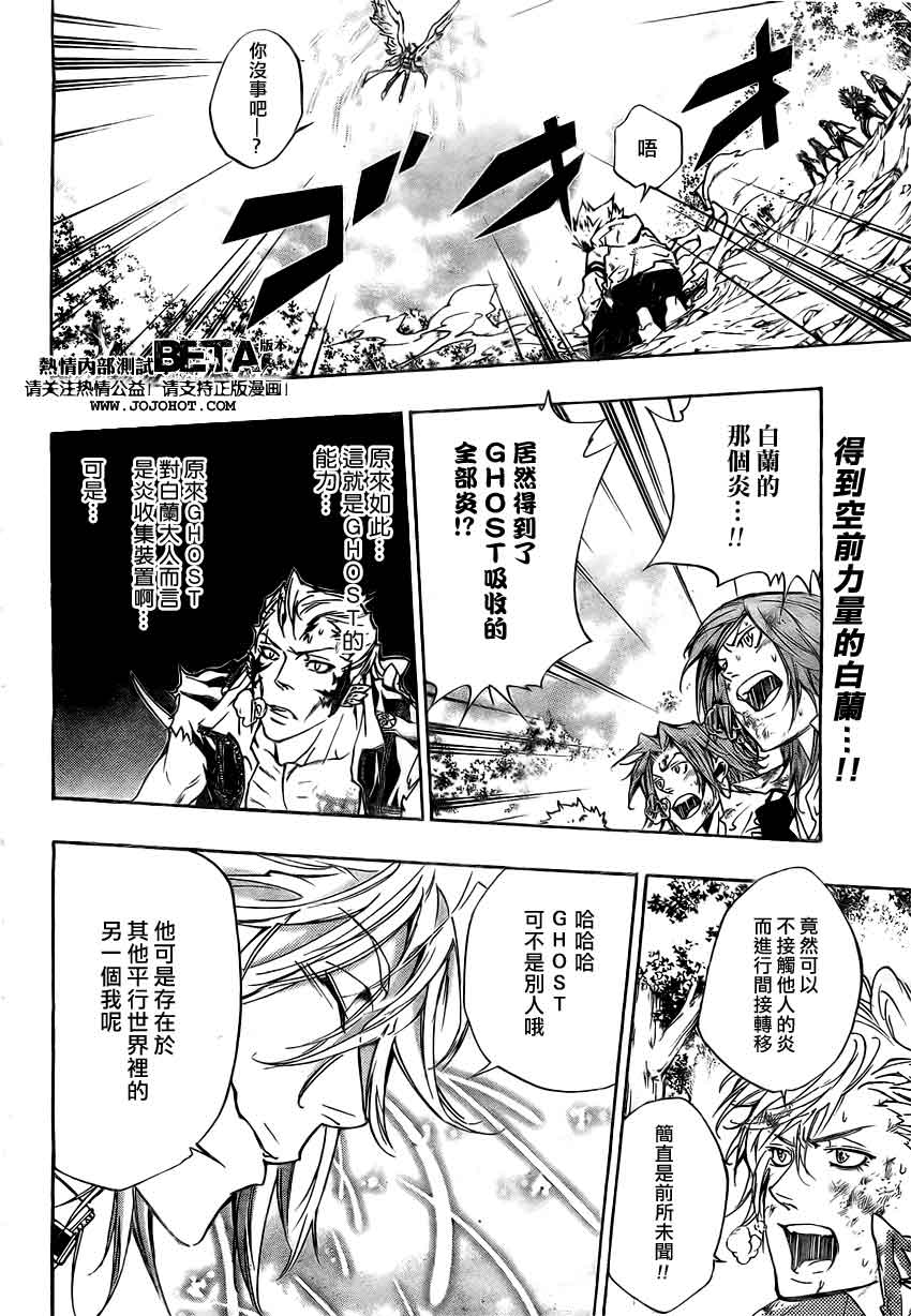 《家庭教师》漫画最新章节第275话免费下拉式在线观看章节第【2】张图片