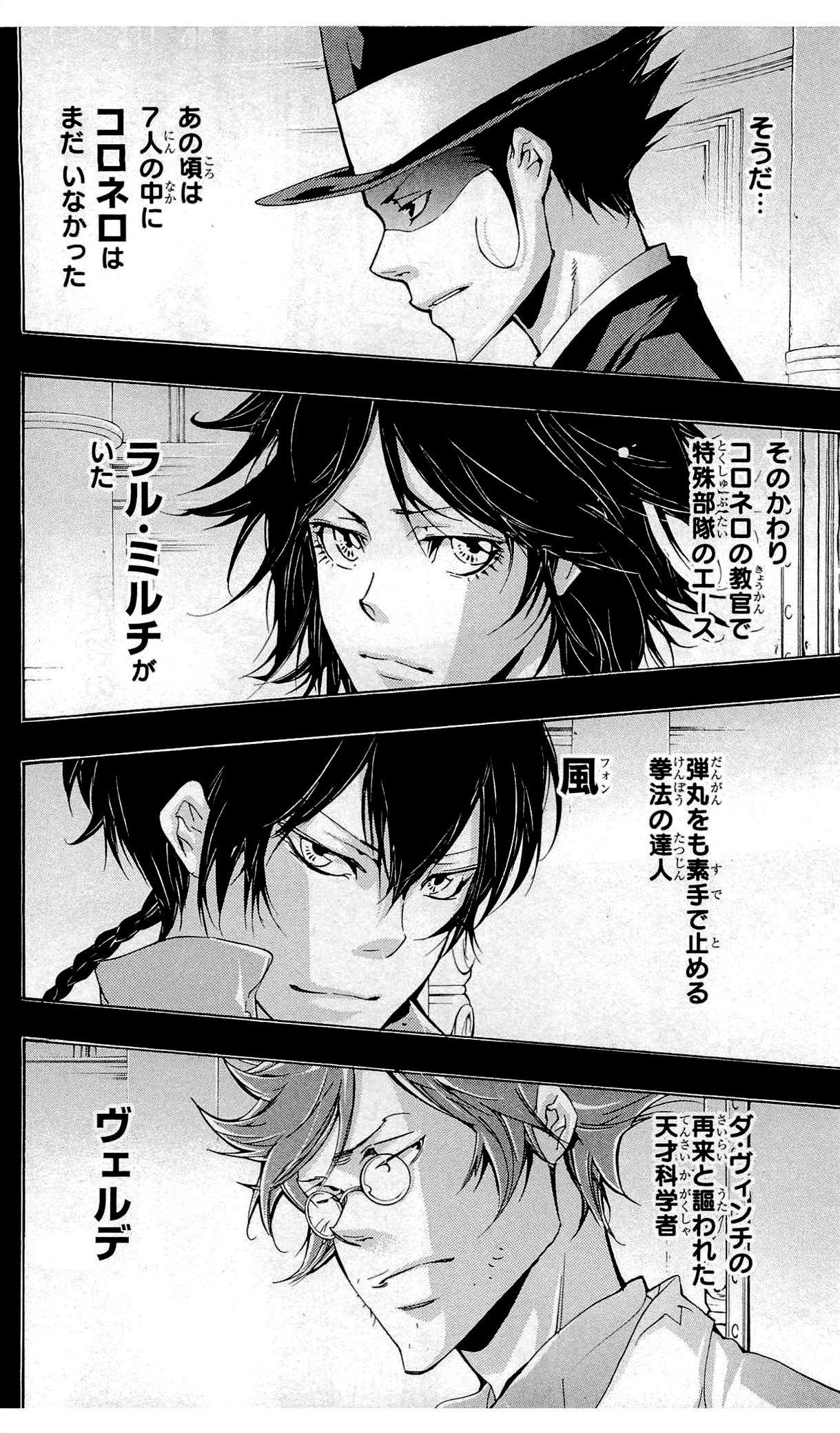 《家庭教师》漫画最新章节第36卷免费下拉式在线观看章节第【171】张图片