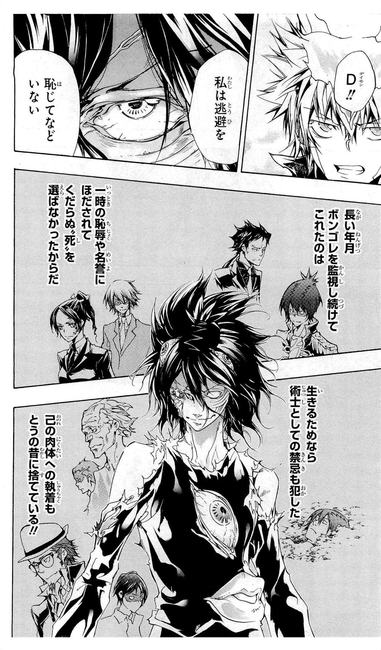 《家庭教师》漫画最新章节第36卷免费下拉式在线观看章节第【49】张图片