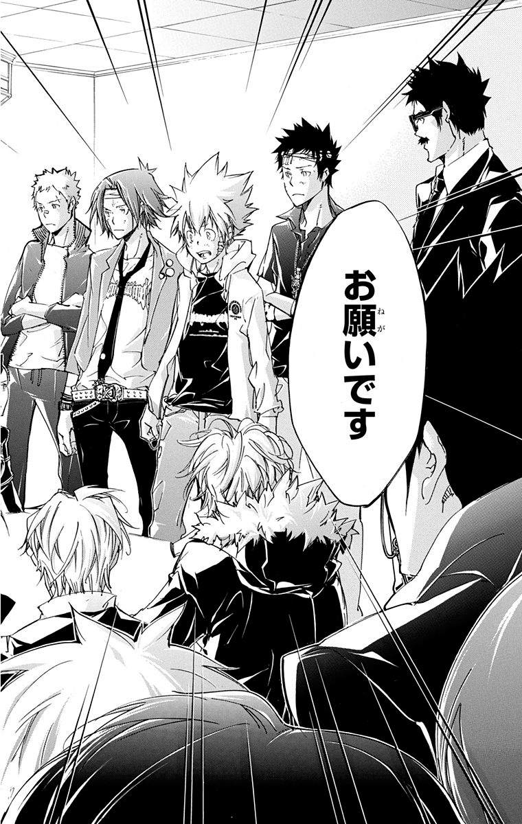 《家庭教师》漫画最新章节第40卷免费下拉式在线观看章节第【184】张图片