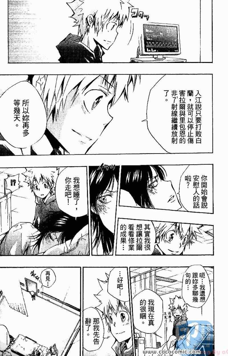 《家庭教师》漫画最新章节第26卷免费下拉式在线观看章节第【33】张图片