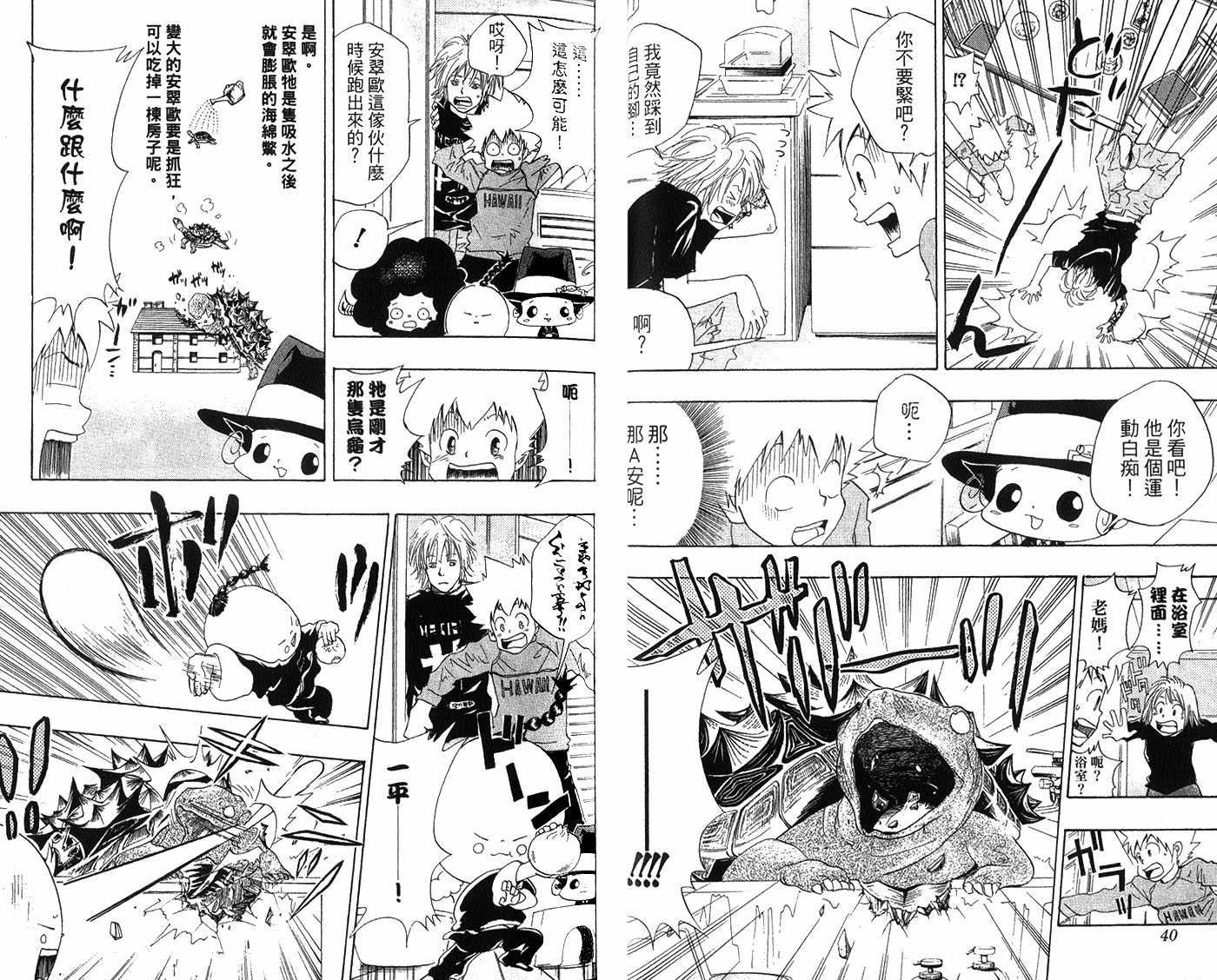 《家庭教师》漫画最新章节第4卷免费下拉式在线观看章节第【23】张图片