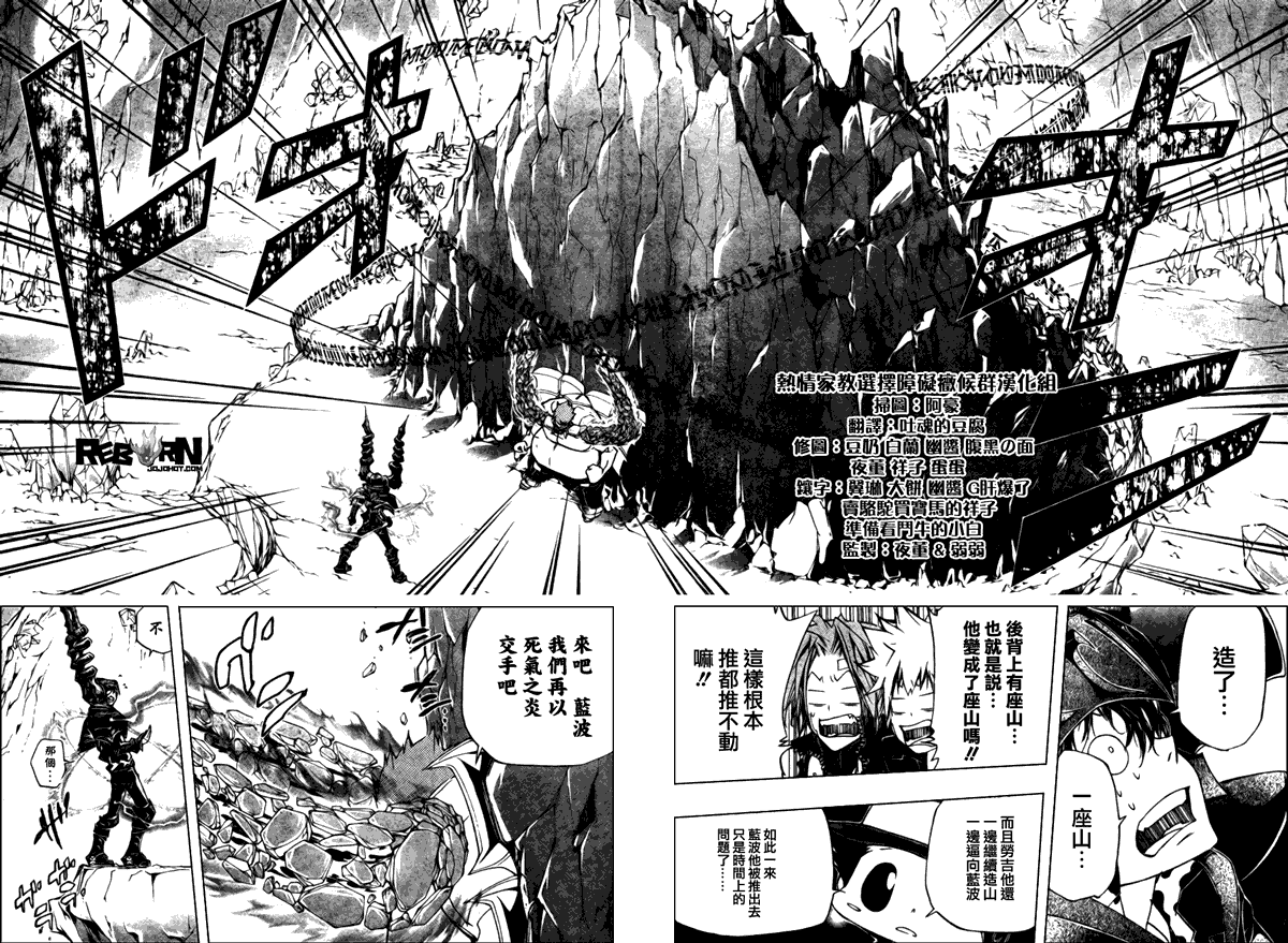《家庭教师》漫画最新章节第312话免费下拉式在线观看章节第【7】张图片