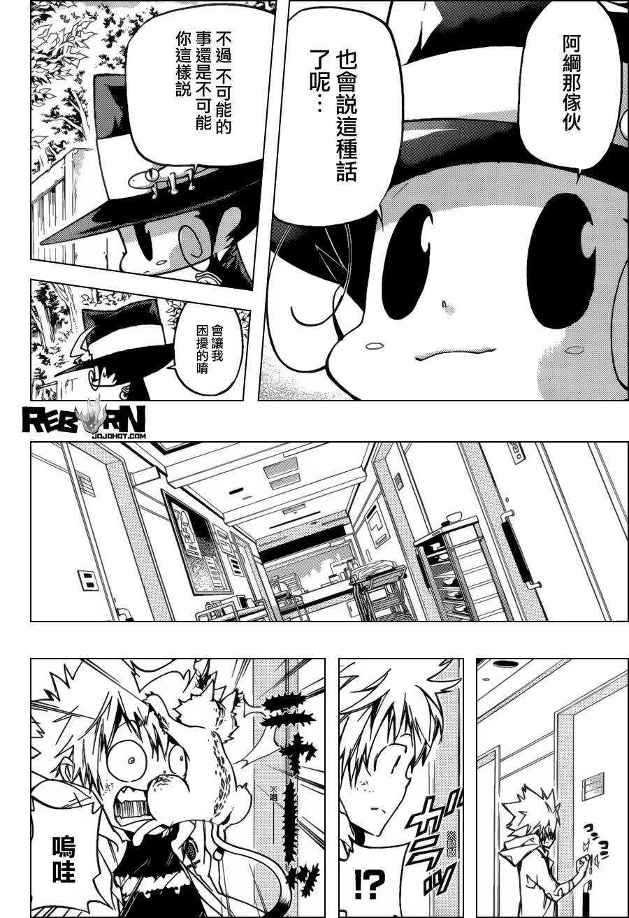 《家庭教师》漫画最新章节第391话 大集结免费下拉式在线观看章节第【4】张图片