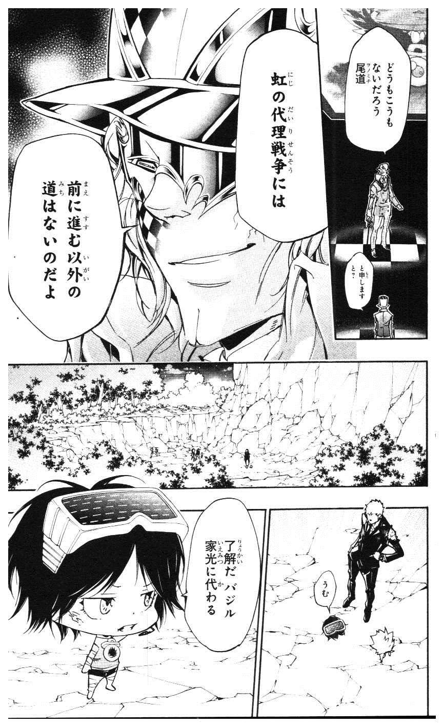 《家庭教师》漫画最新章节第39卷免费下拉式在线观看章节第【84】张图片