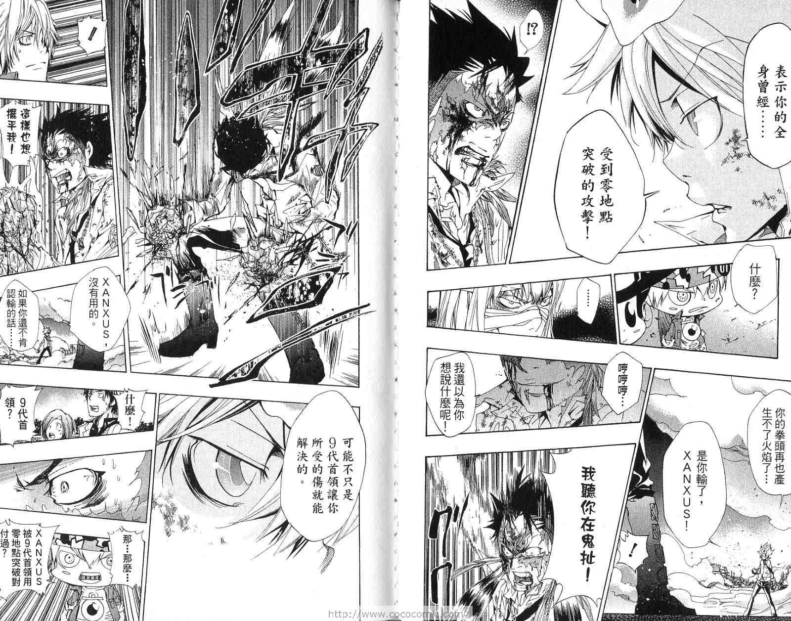 《家庭教师》漫画最新章节第15卷免费下拉式在线观看章节第【73】张图片