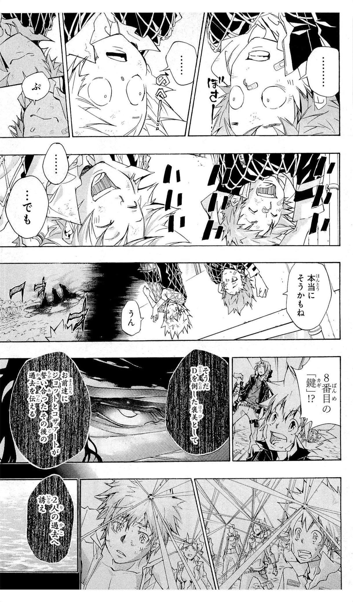 《家庭教师》漫画最新章节第36卷免费下拉式在线观看章节第【94】张图片