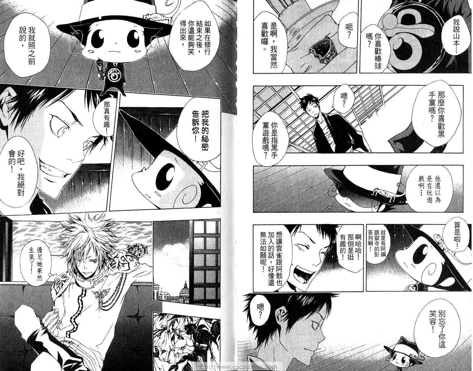 《家庭教师》漫画最新章节第18卷免费下拉式在线观看章节第【76】张图片