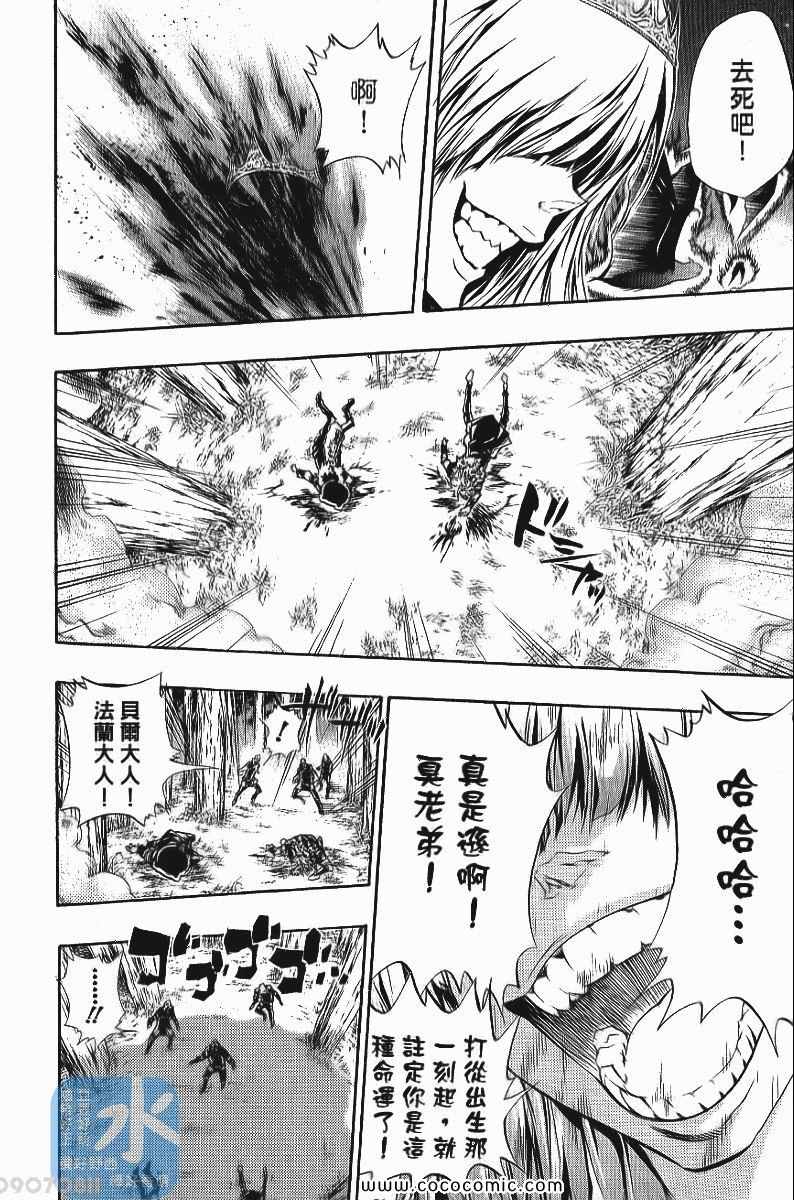 《家庭教师》漫画最新章节第24卷免费下拉式在线观看章节第【142】张图片