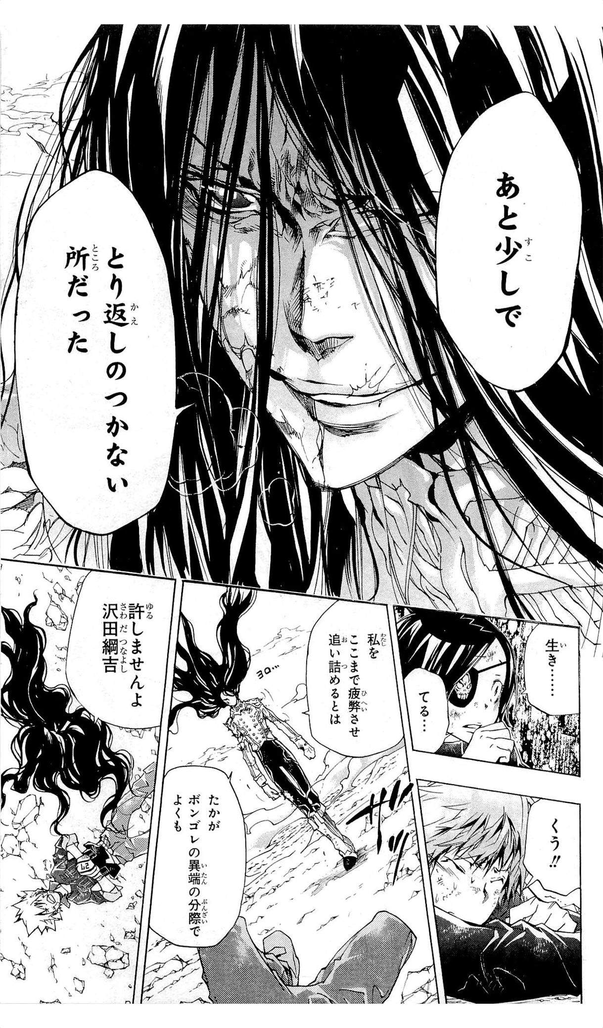 《家庭教师》漫画最新章节第36卷免费下拉式在线观看章节第【18】张图片