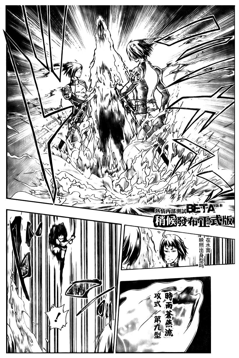 《家庭教师》漫画最新章节第199话免费下拉式在线观看章节第【5】张图片