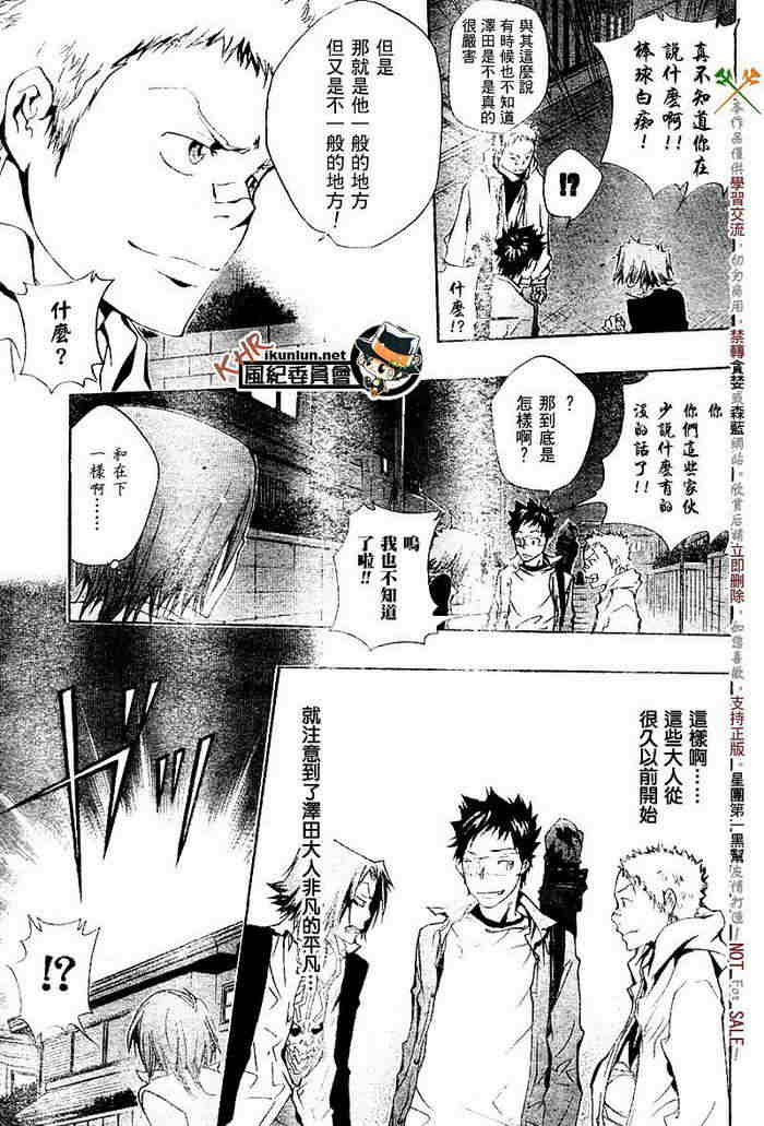 《家庭教师》漫画最新章节第117-125话免费下拉式在线观看章节第【141】张图片