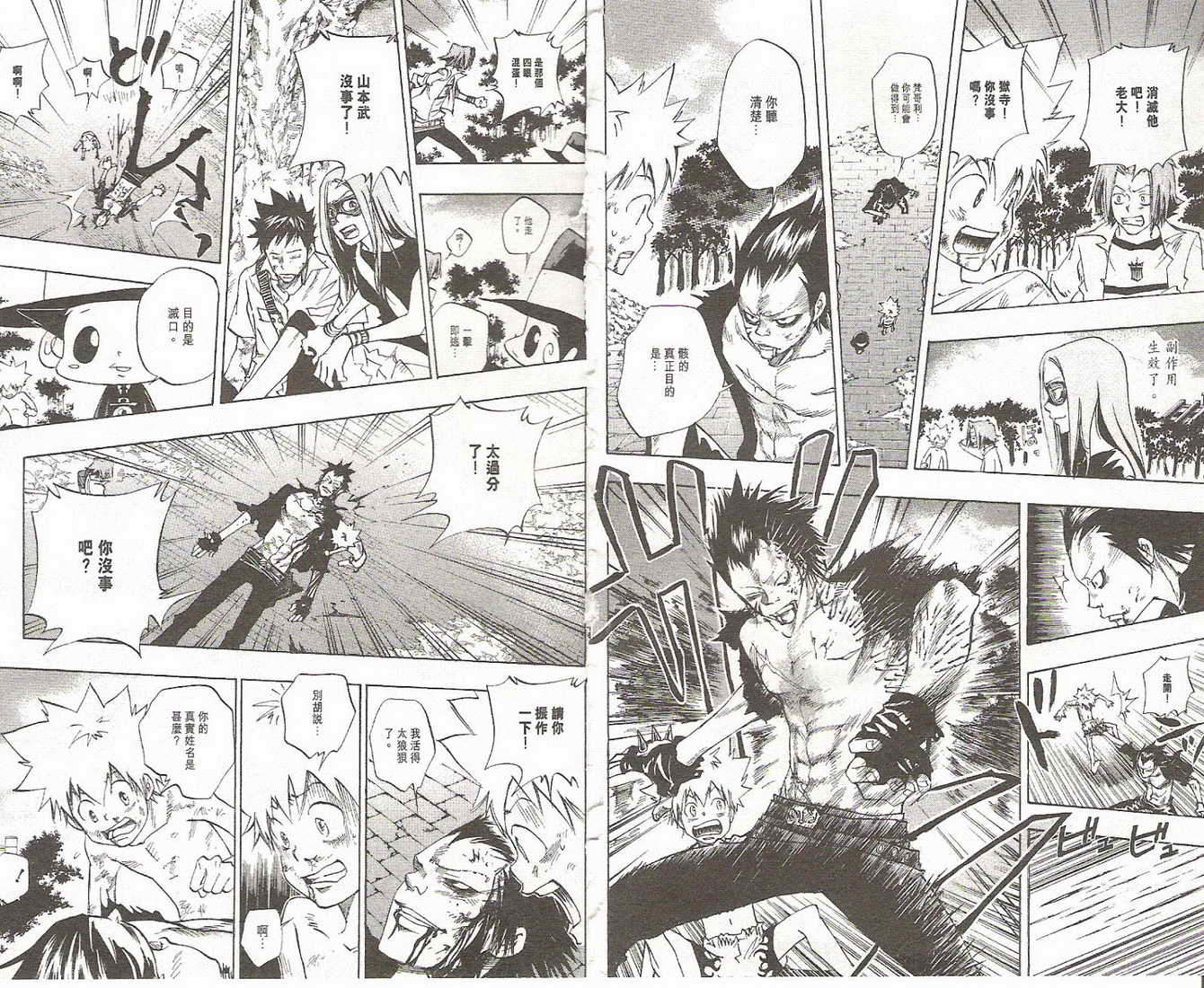 《家庭教师》漫画最新章节第9卷免费下拉式在线观看章节第【23】张图片