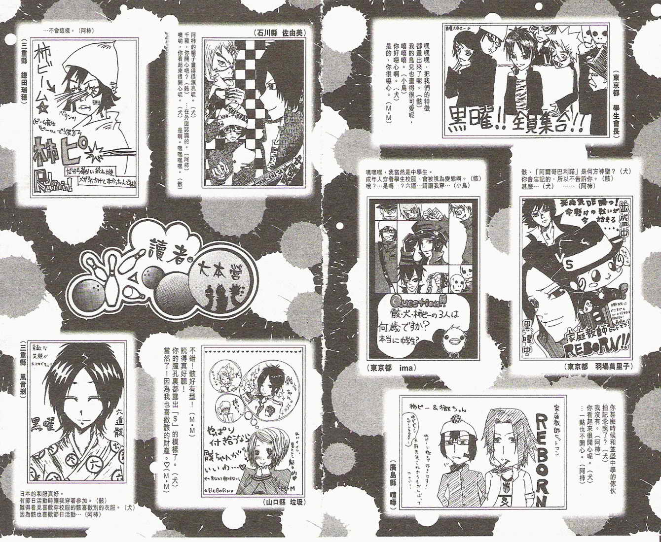 《家庭教师》漫画最新章节第9卷免费下拉式在线观看章节第【102】张图片