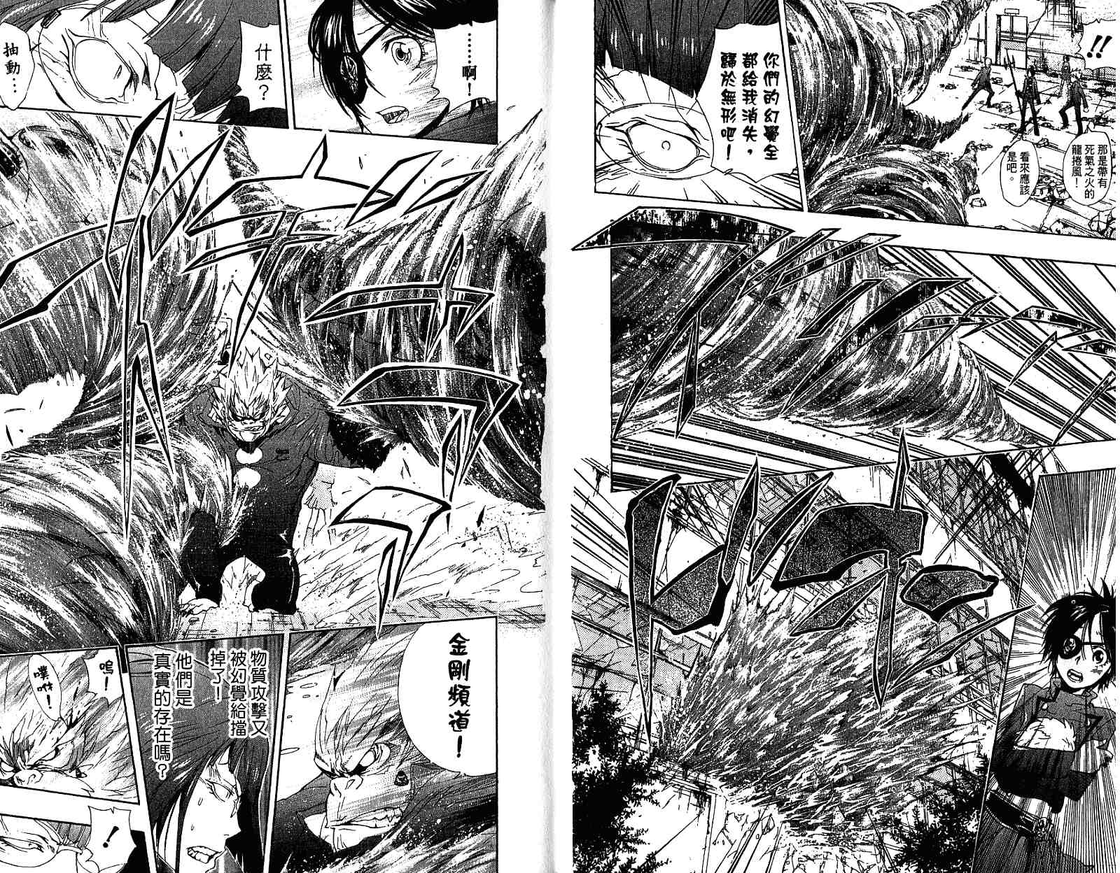 《家庭教师》漫画最新章节第19卷免费下拉式在线观看章节第【7】张图片