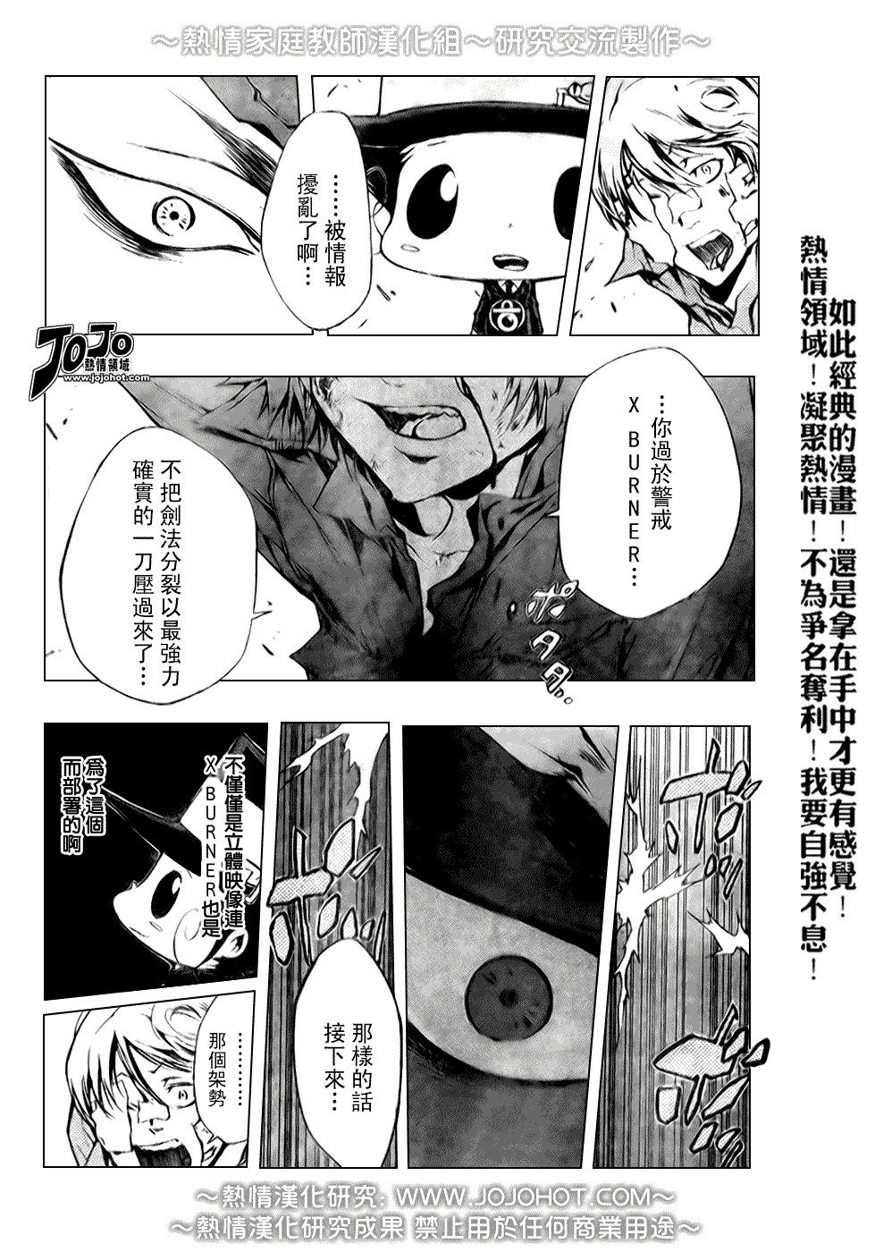 《家庭教师》漫画最新章节第214话免费下拉式在线观看章节第【18】张图片