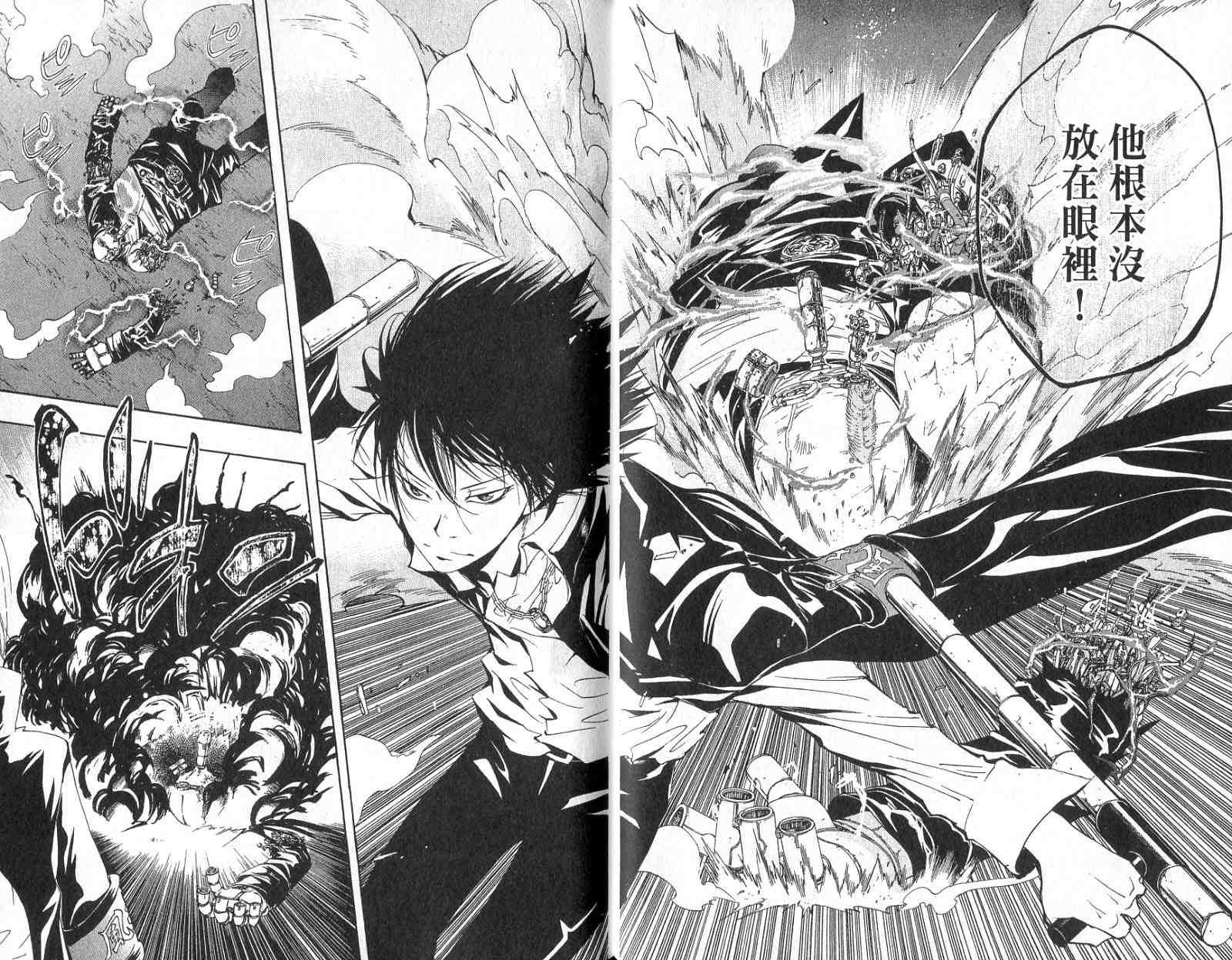 《家庭教师》漫画最新章节第14卷免费下拉式在线观看章节第【31】张图片