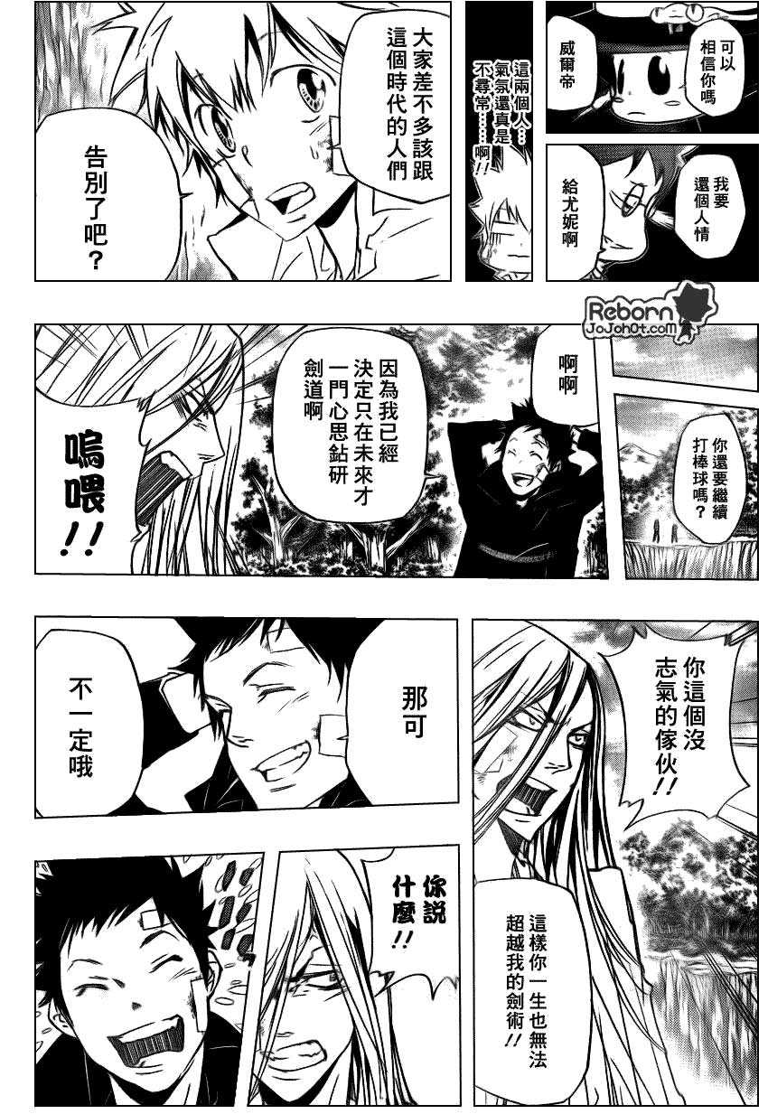 《家庭教师》漫画最新章节第282话免费下拉式在线观看章节第【2】张图片