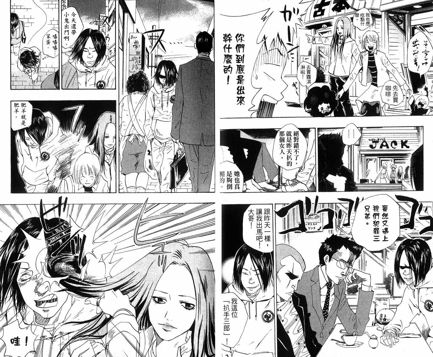 《家庭教师》漫画最新章节第4卷免费下拉式在线观看章节第【9】张图片