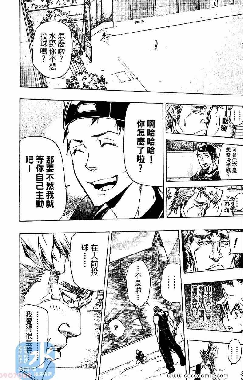 《家庭教师》漫画最新章节第31卷免费下拉式在线观看章节第【14】张图片
