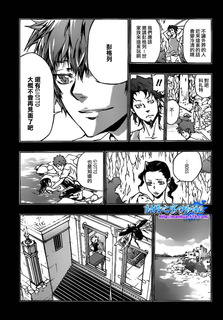 《家庭教师》漫画最新章节第346话 于是面带微笑的免费下拉式在线观看章节第【15】张图片