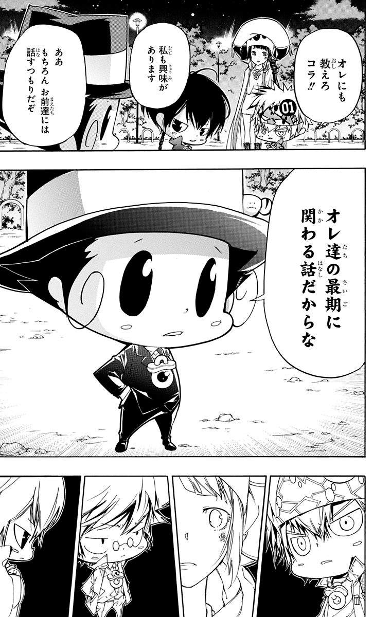 《家庭教师》漫画最新章节第40卷免费下拉式在线观看章节第【125】张图片