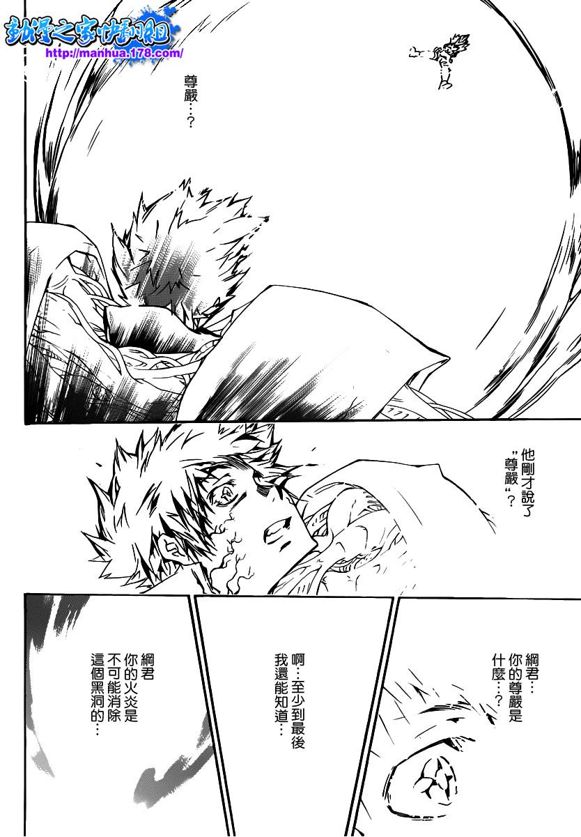 《家庭教师》漫画最新章节第332话免费下拉式在线观看章节第【7】张图片