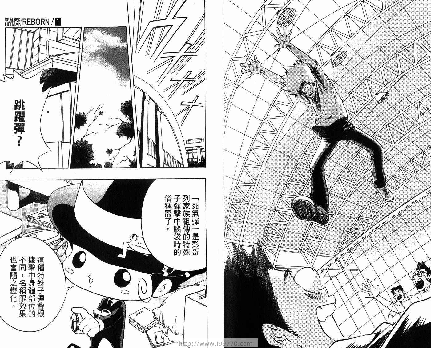 《家庭教师》漫画最新章节第1卷免费下拉式在线观看章节第【43】张图片