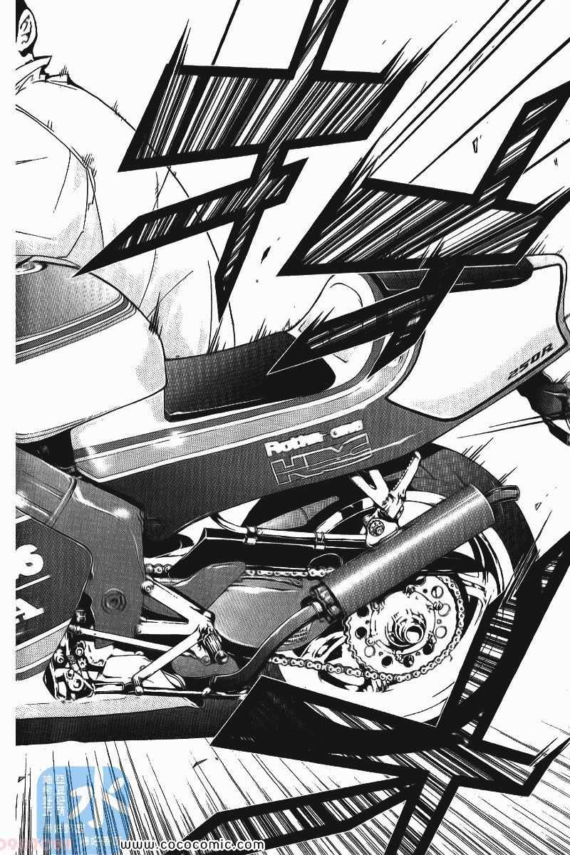《家庭教师》漫画最新章节第25卷免费下拉式在线观看章节第【112】张图片