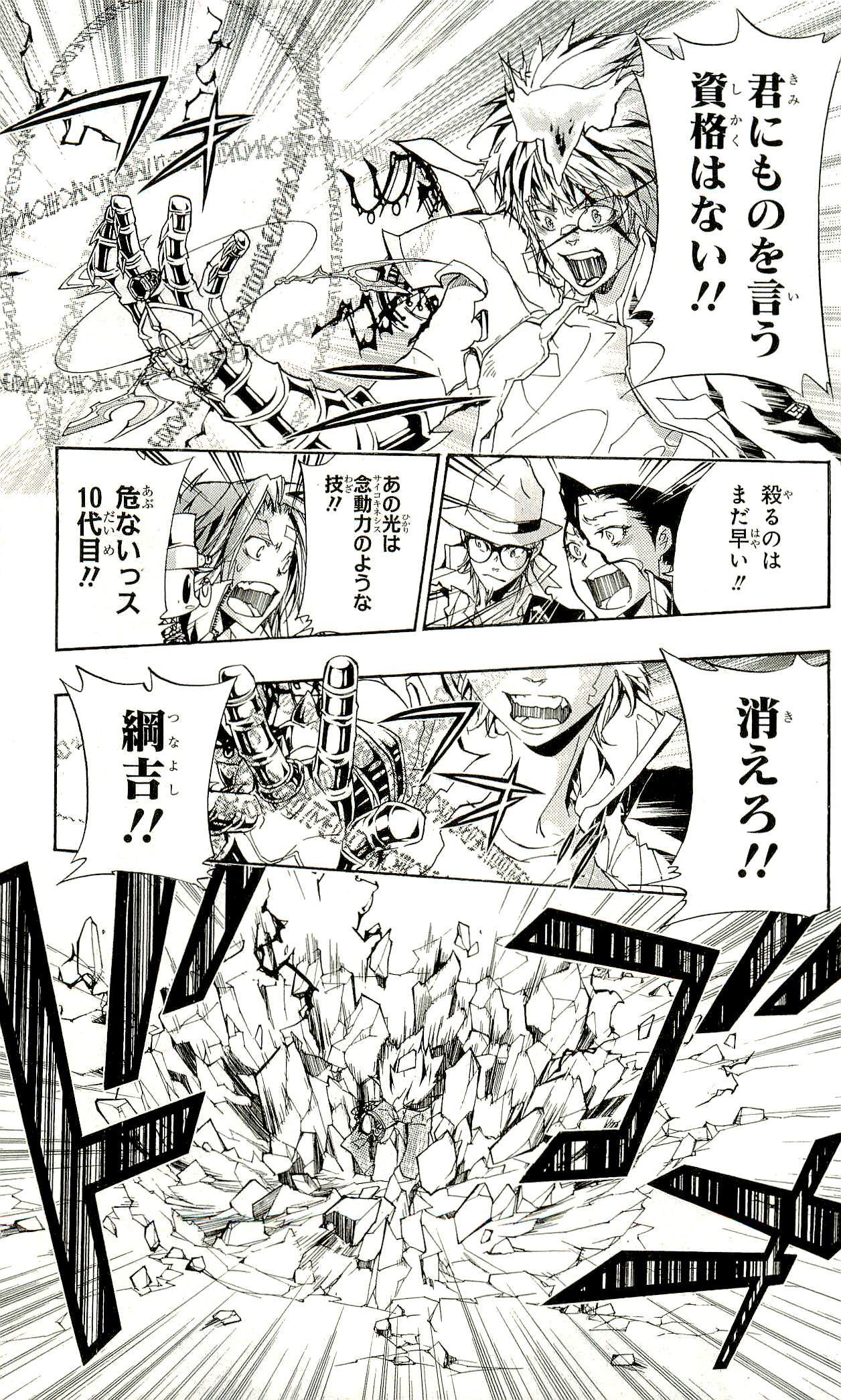 《家庭教师》漫画最新章节第33卷免费下拉式在线观看章节第【120】张图片