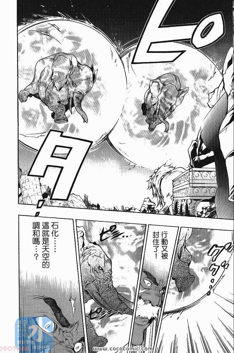 《家庭教师》漫画最新章节第24卷免费下拉式在线观看章节第【178】张图片