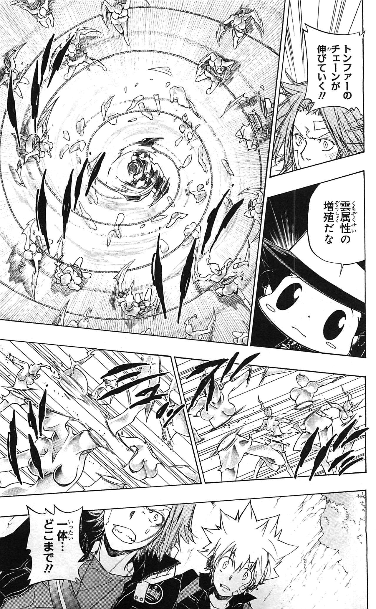 《家庭教师》漫画最新章节第34卷免费下拉式在线观看章节第【39】张图片