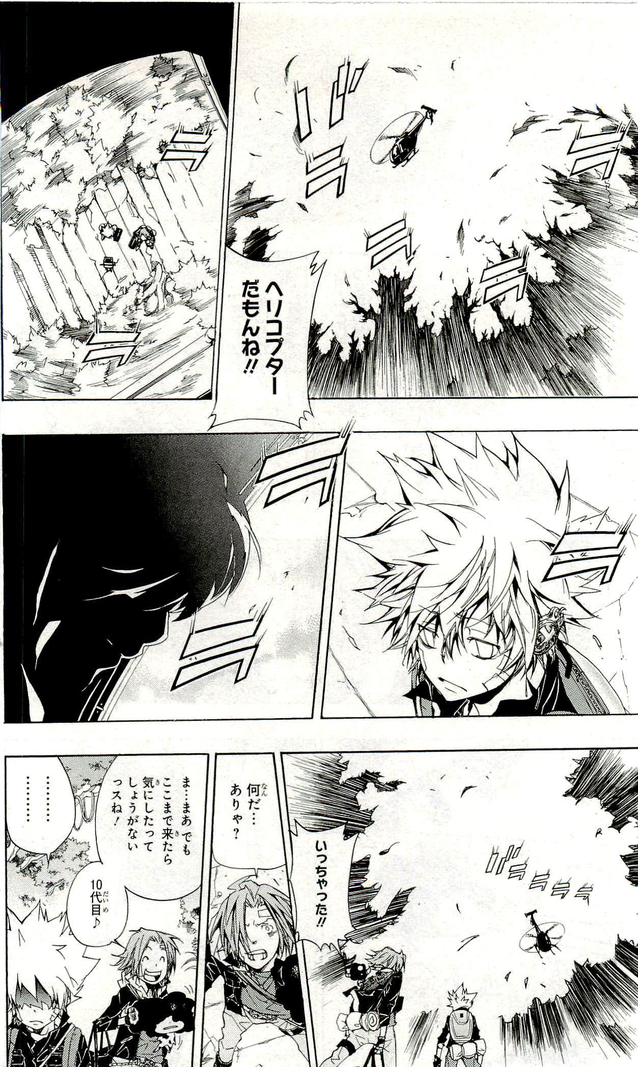 《家庭教师》漫画最新章节第33卷免费下拉式在线观看章节第【159】张图片