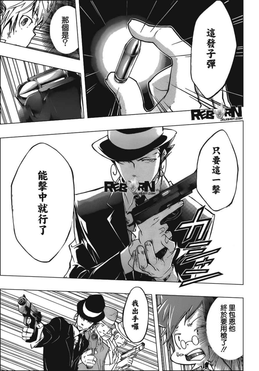 《家庭教师》漫画最新章节第402话 解咒大战免费下拉式在线观看章节第【13】张图片