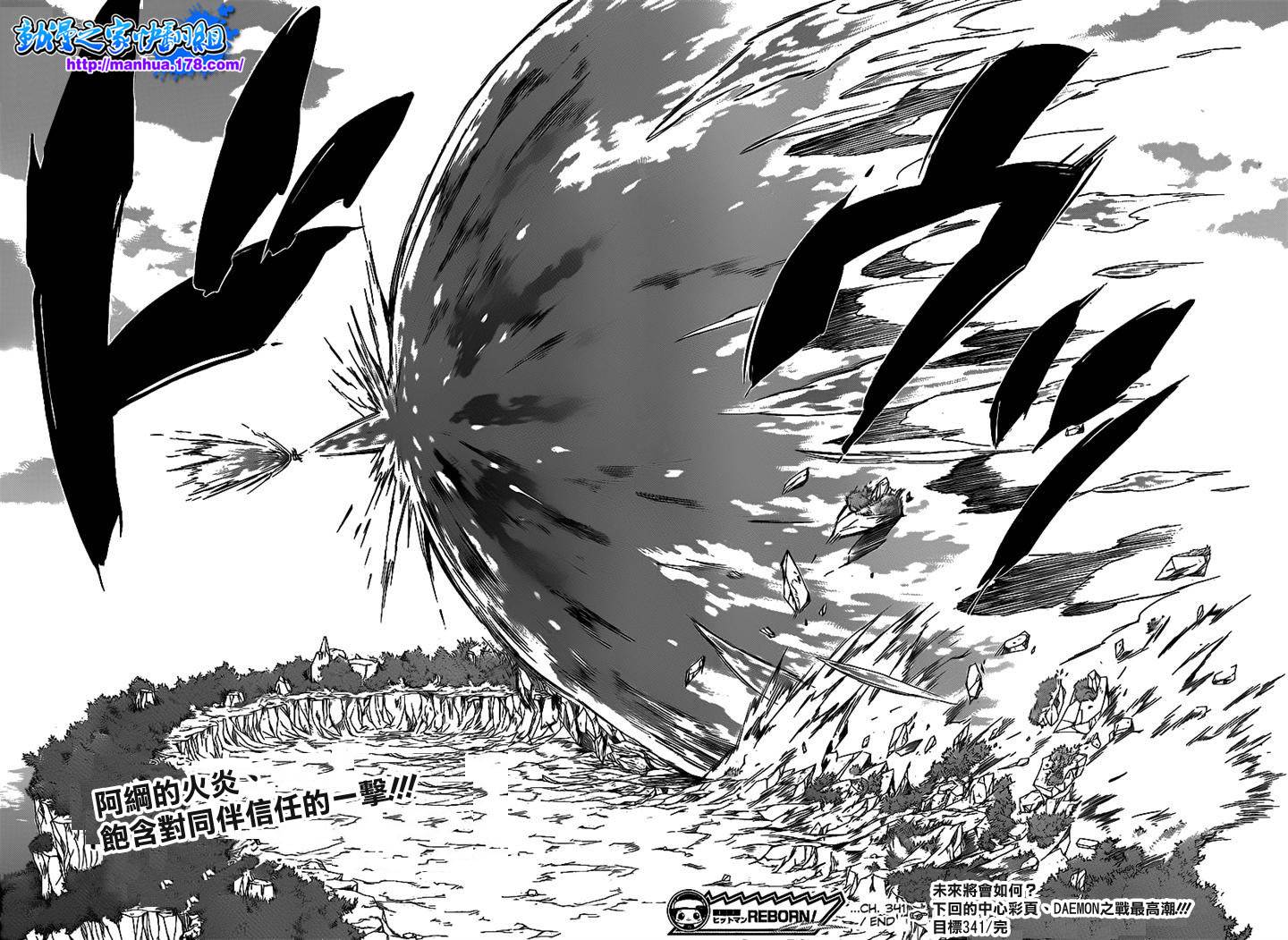 《家庭教师》漫画最新章节第341话 纠结免费下拉式在线观看章节第【16】张图片