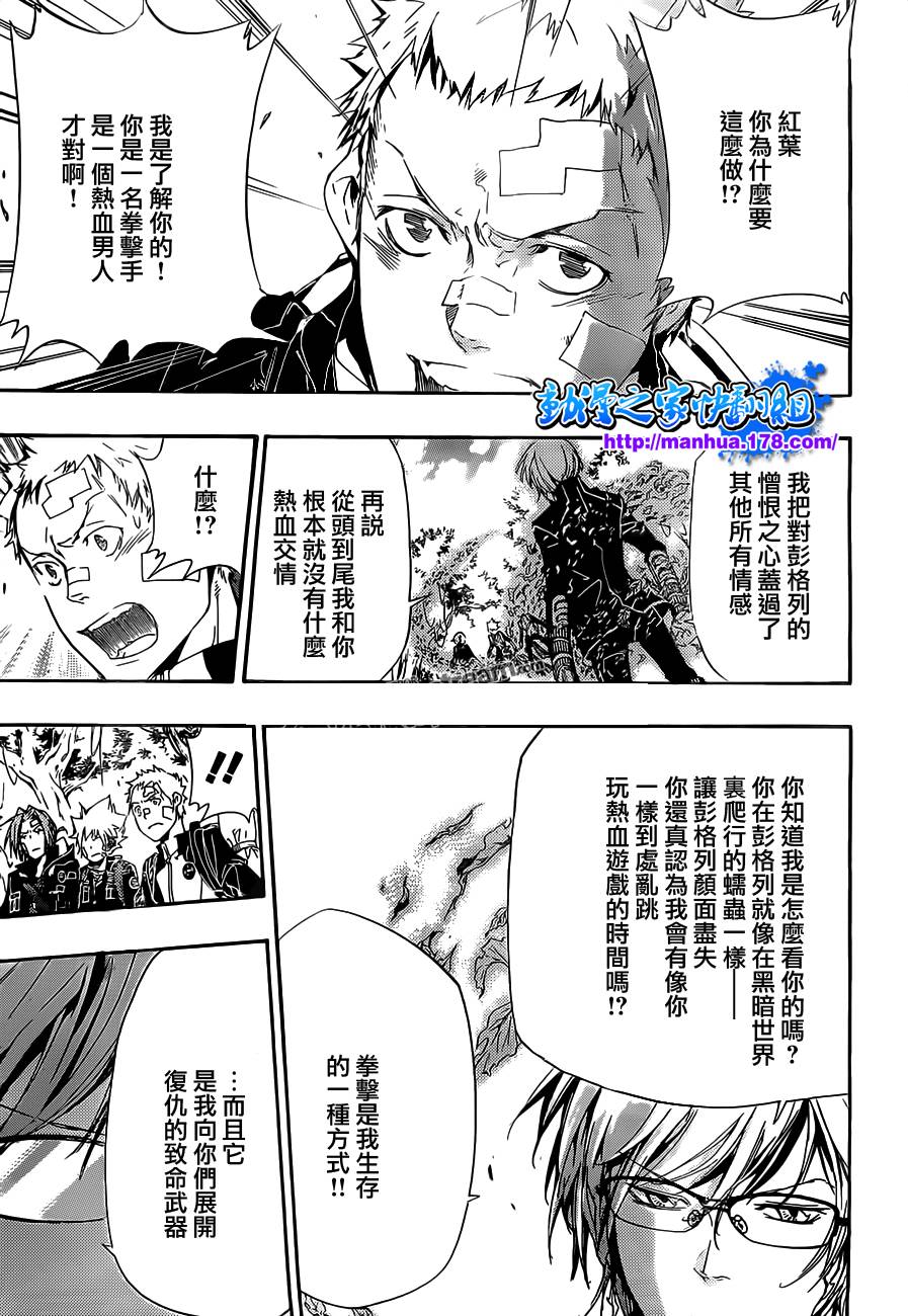 《家庭教师》漫画最新章节第303话免费下拉式在线观看章节第【14】张图片