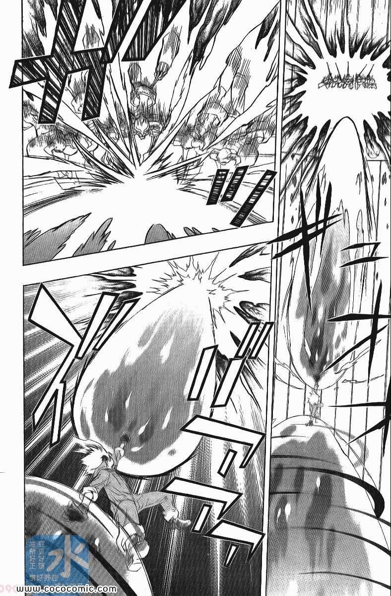 《家庭教师》漫画最新章节第24卷免费下拉式在线观看章节第【36】张图片