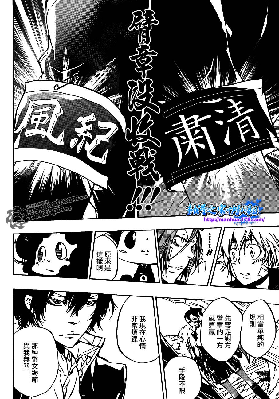 《家庭教师》漫画最新章节第320话免费下拉式在线观看章节第【6】张图片