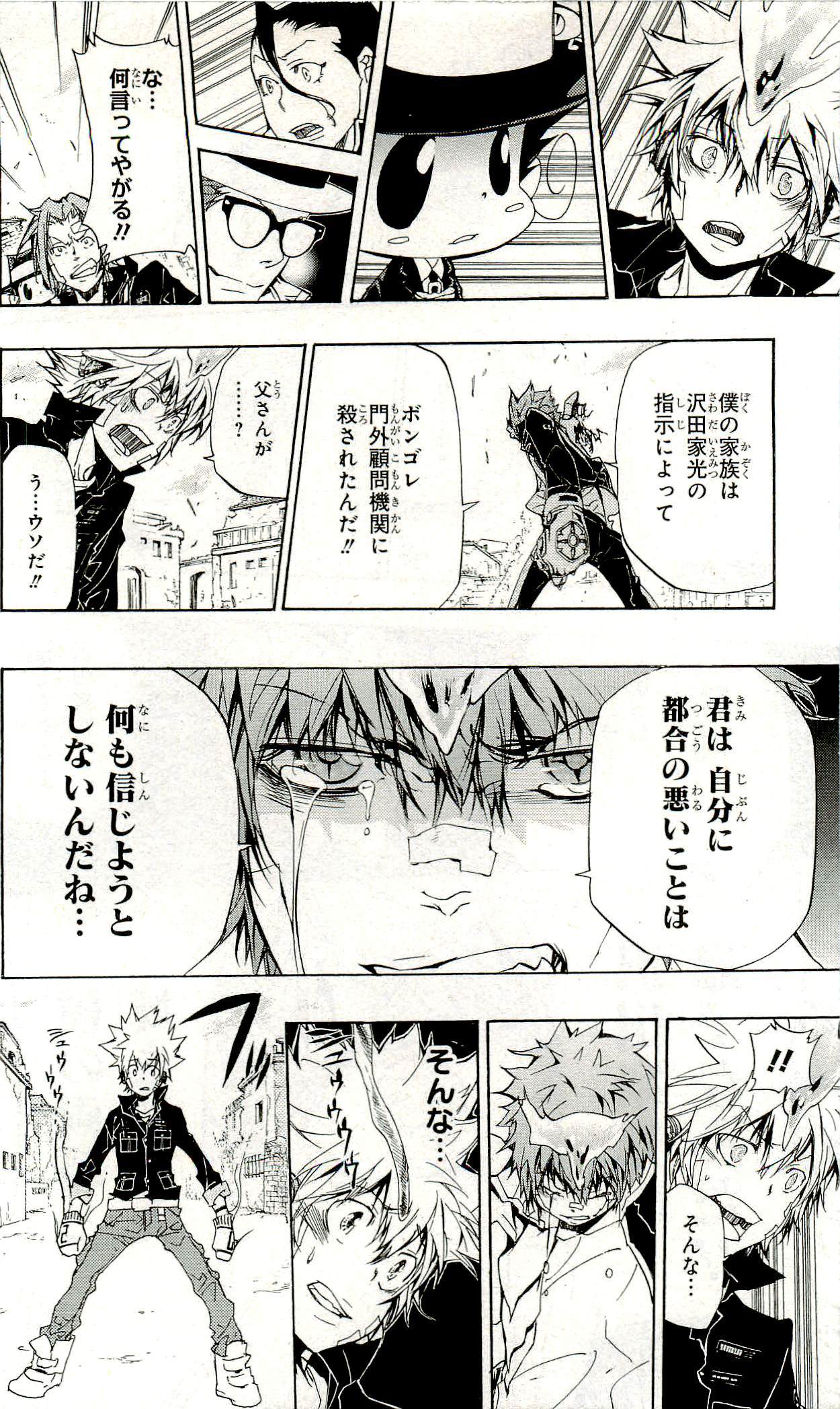 《家庭教师》漫画最新章节第33卷免费下拉式在线观看章节第【131】张图片