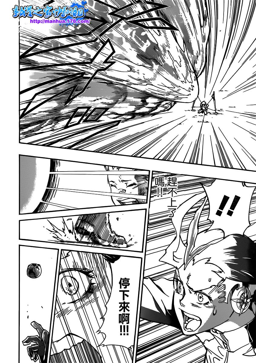 《家庭教师》漫画最新章节第362话 诅咒的解法免费下拉式在线观看章节第【8】张图片