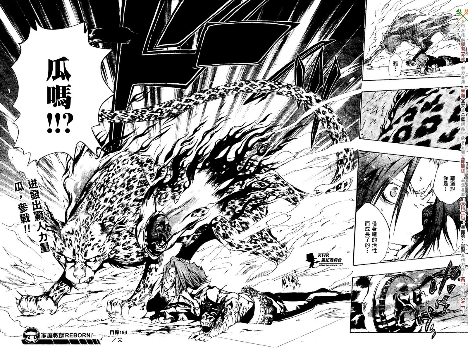 《家庭教师》漫画最新章节第194话免费下拉式在线观看章节第【16】张图片