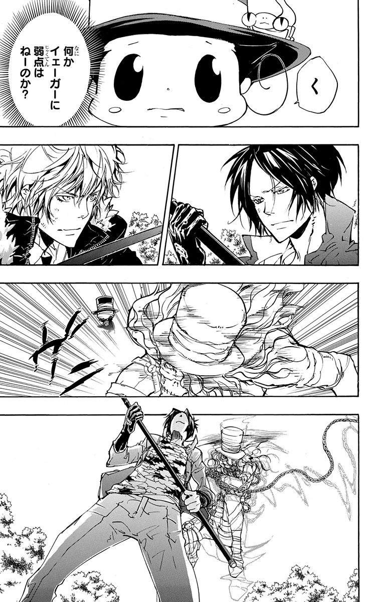 《家庭教师》漫画最新章节第41卷免费下拉式在线观看章节第【155】张图片