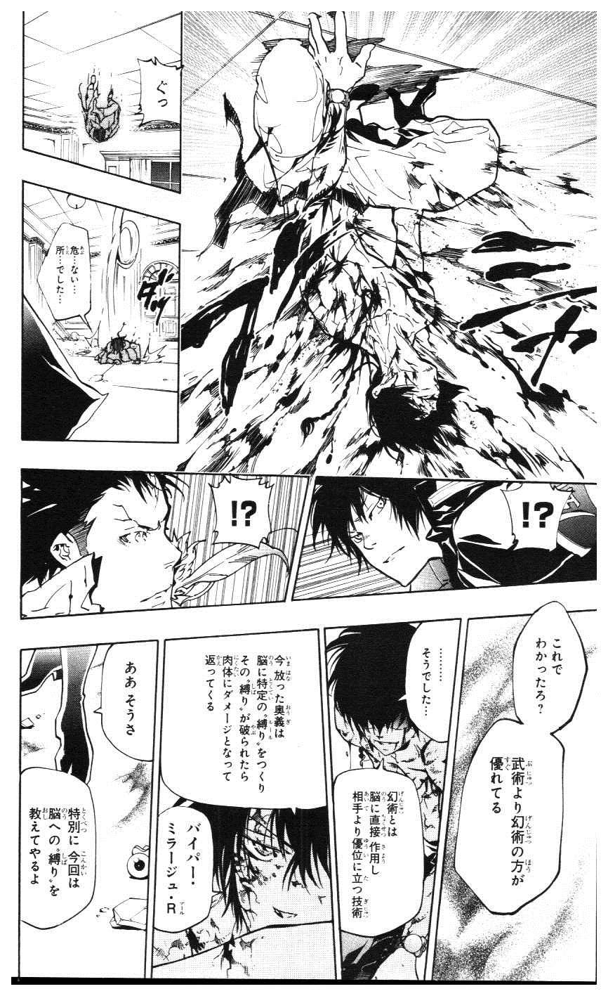 《家庭教师》漫画最新章节第39卷免费下拉式在线观看章节第【21】张图片