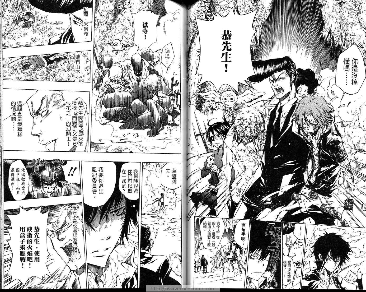 《家庭教师》漫画最新章节第23卷免费下拉式在线观看章节第【39】张图片