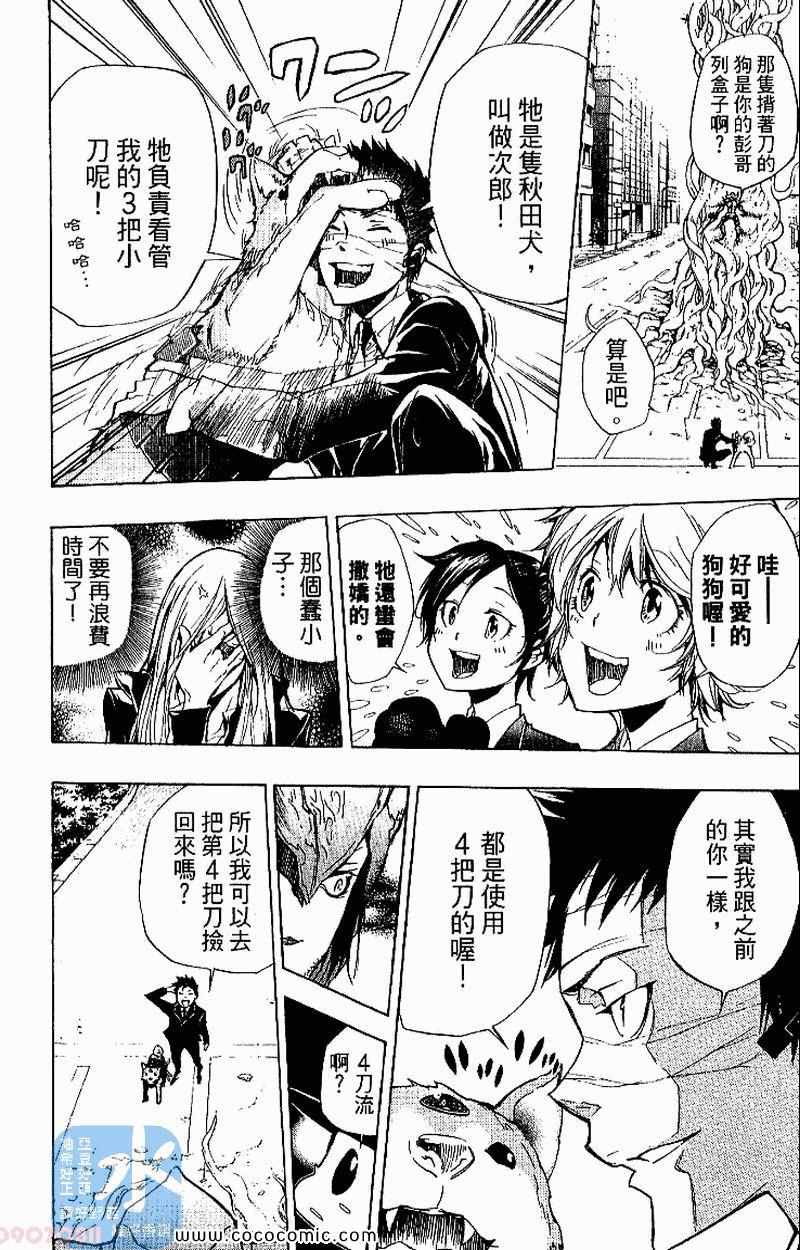 《家庭教师》漫画最新章节第26卷免费下拉式在线观看章节第【162】张图片