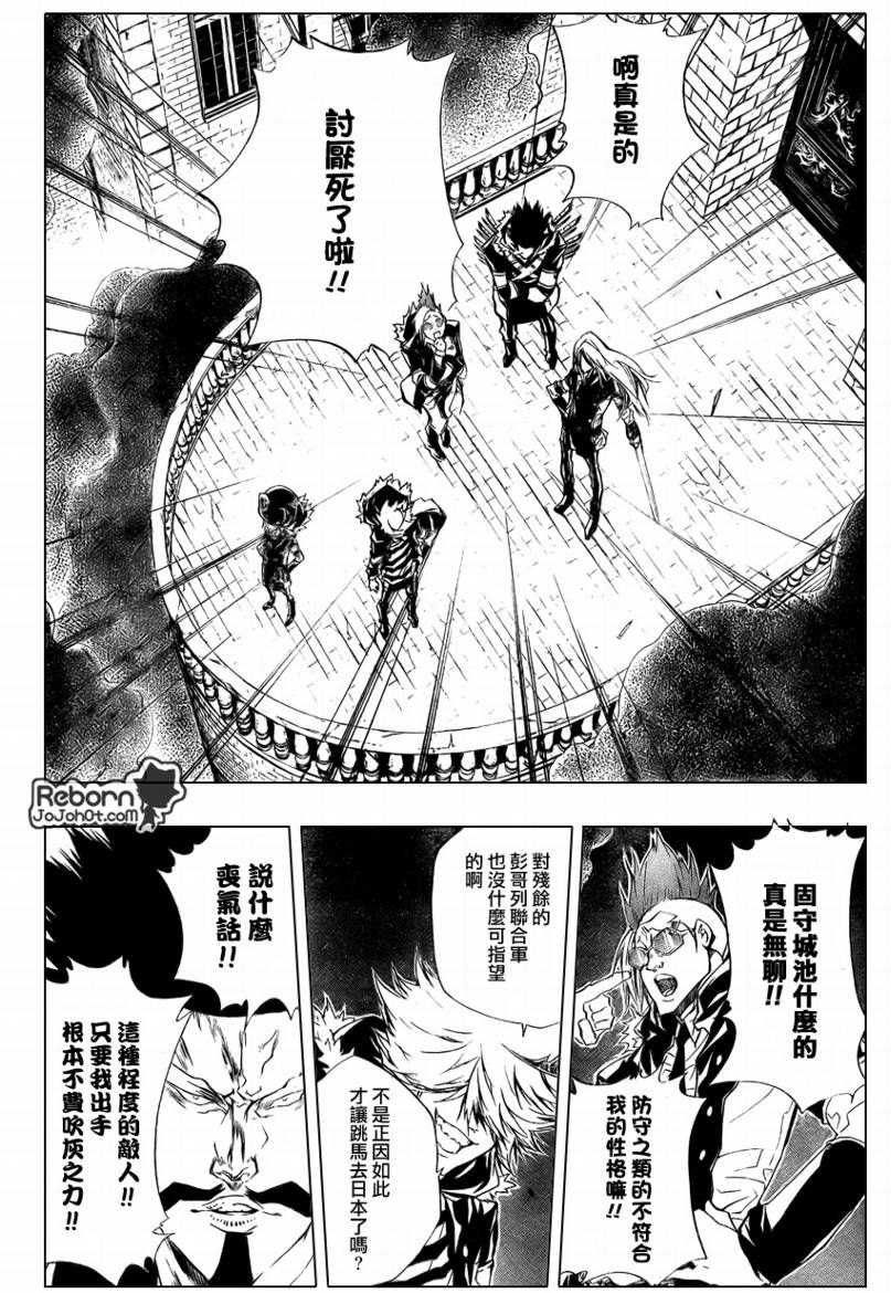 《家庭教师》漫画最新章节第220话免费下拉式在线观看章节第【3】张图片