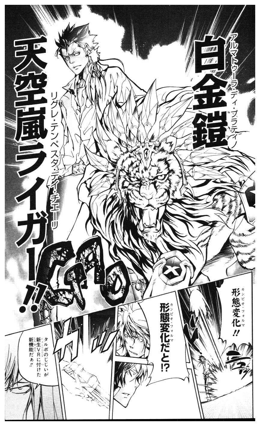 《家庭教师》漫画最新章节第39卷免费下拉式在线观看章节第【50】张图片